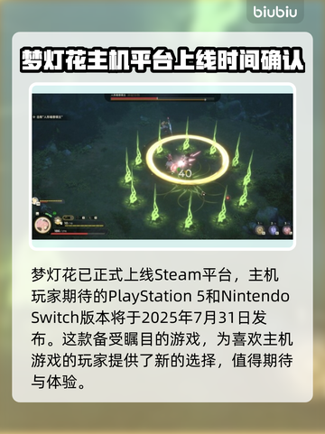 梦灯花上线平台大全💎发售渠道一键掌握！截图2
