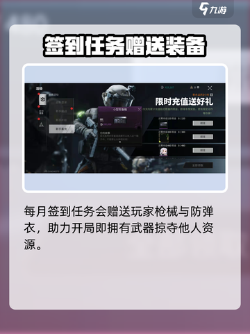 萤火突击氪金严重吗介绍截图3