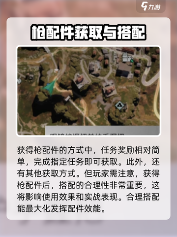 七日世界枪配件的获取方式介绍截图4