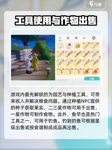 心动小镇工具箱有什么用介绍截图2
