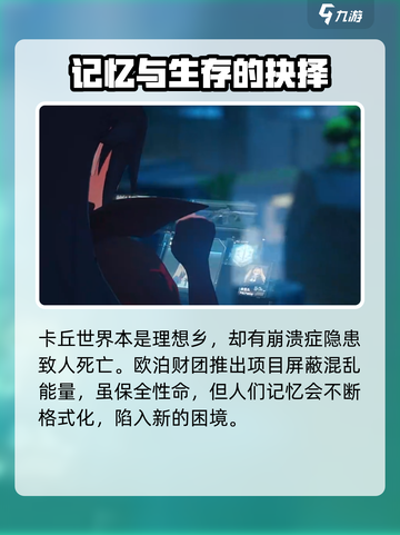卡拉彼丘背景故事是什么介绍截图4