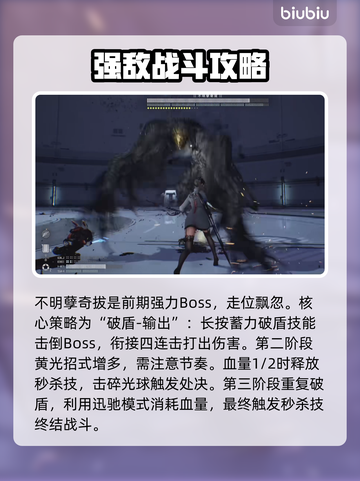 剑星PC版Boss打法攻略来啦！🔥轻松击败Boss💡截图2