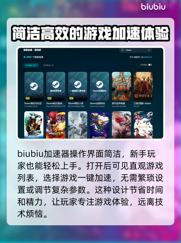 免费网游加速器推荐，玩游戏必备🔥🎉截图3