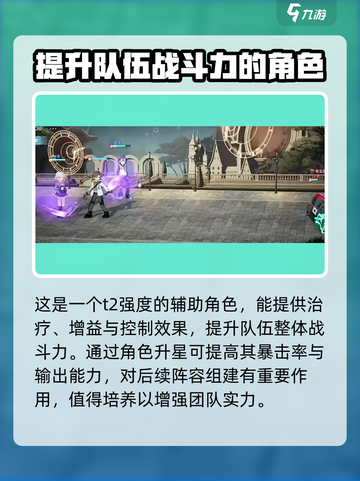 龙族卡塞尔之门酒德亚纪怎么样介绍截图4