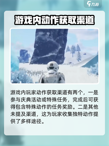 创造吧我们的星球动作有哪些介绍截图3