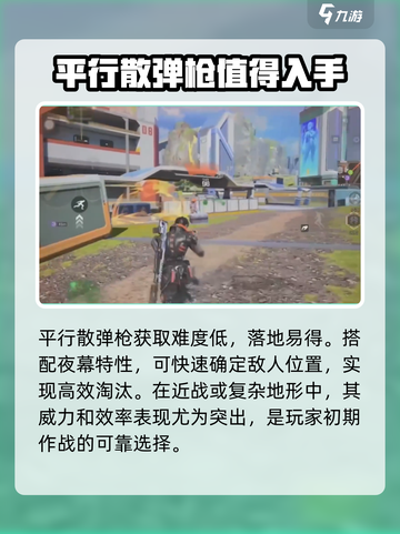 高能英雄 NIGHT⚡必胜枪械搭配推荐！截图4
