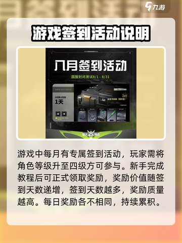 萤火突击签到奖励有哪些介绍截图2