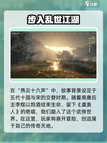 燕云十六声🔥公测时间曝光，抢先体验震撼来袭！截图3