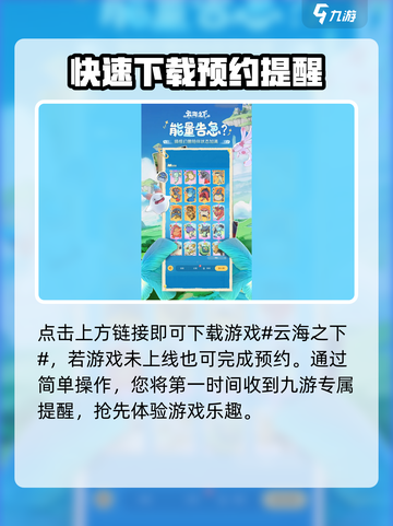 云海之下游戏下载教程介绍截图2