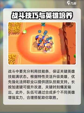 爆裂小队随机事件是什么介绍截图4