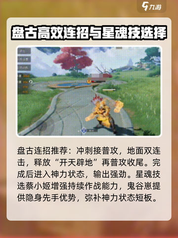 星之破晓星魂战场盘古介绍介绍截图4