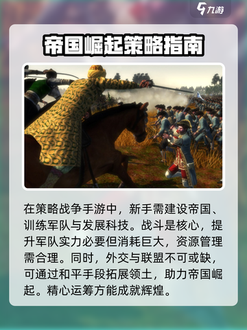 全面战争帝国崛起怎么玩介绍截图2