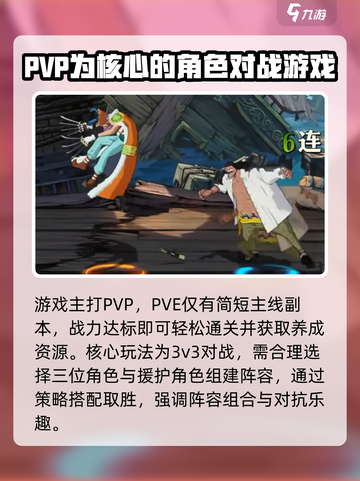 航海王壮志雄心🔥援护角色这样选就对了！截图4