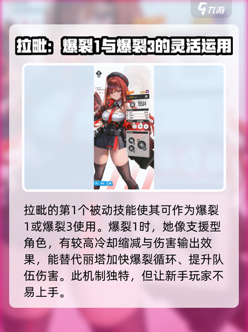 胜利女神新的希望拉毗小红帽怎么玩介绍截图2
