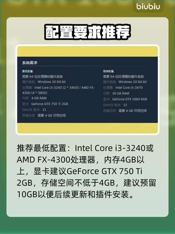 🎮地心归途配置要求曝光！低配也能畅玩？截图3