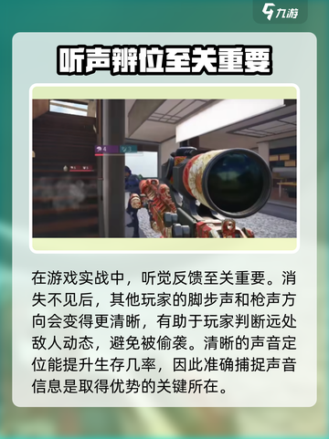 萤火突击静音头有什么用介绍截图3