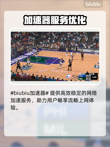 🔥NBA2K25闪退卡顿？一招解决掉帧掉线！💥🎮截图2