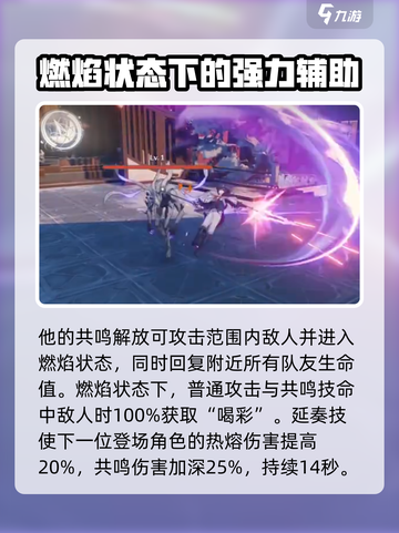 鸣潮布兰特实机演示介绍截图4