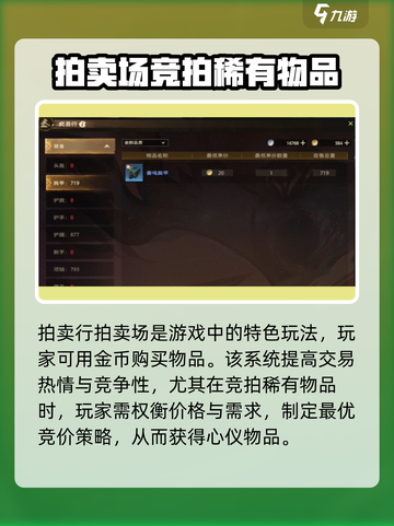 塔瑞斯世界🔥自由交易玩法大曝光！玩家必看👇截图4