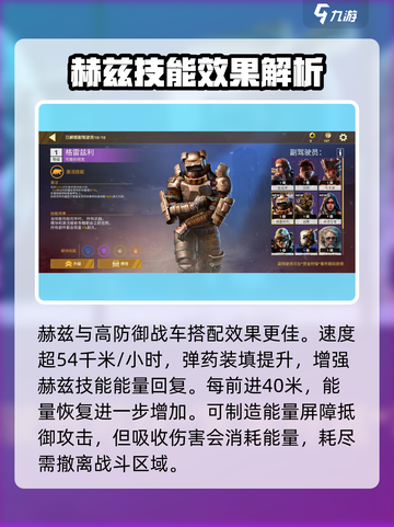创世战车🔥驾驶员图鉴分享，游戏达人必看！截图2