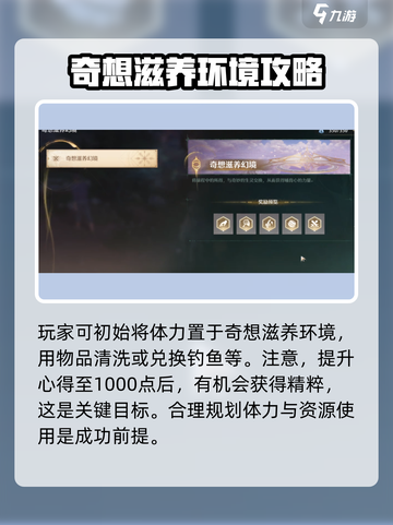 无限暖暖体力如何使用介绍截图2