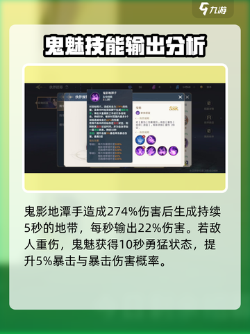斗罗大陆：鬼魅伙伴强度揭秘，🔥必看！截图4