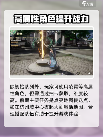 仙剑世界手游新手怎么玩介绍截图4