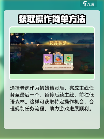 西普大陆手游陆离异种如何获得介绍截图2