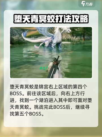 蜀山初章宗门boss在哪介绍截图4