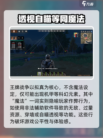 王牌战争🔥魔法秘籍大曝光！玩家必看💥截图2