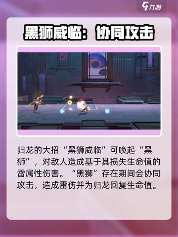 归龙潮尘嚣档案分享介绍截图5
