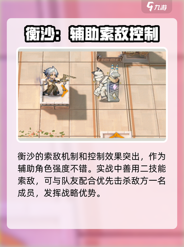 明日方舟🔥衡沙超强解析，不看后悔！截图5