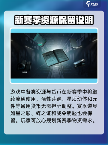 七日世界新赛季保留什么介绍截图5