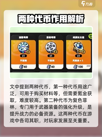 绝区零游戏代币大起底🔥玩家必看，代币用途全揭秘！截图3