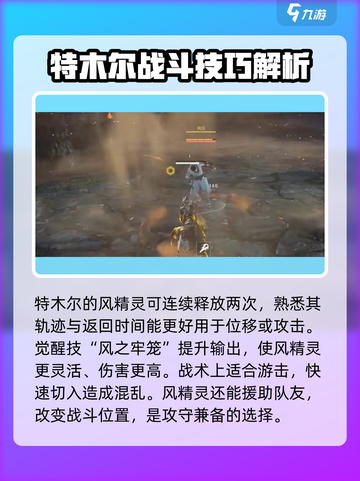 永劫无间手游🔥特木尔操作教学，掌握就能躺赢！截图3