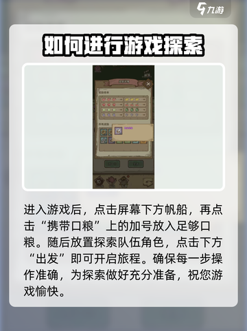 开荒怪兽岛职业升级攻略介绍截图2