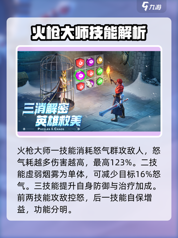 帝国与魔法三星英雄推荐介绍截图4