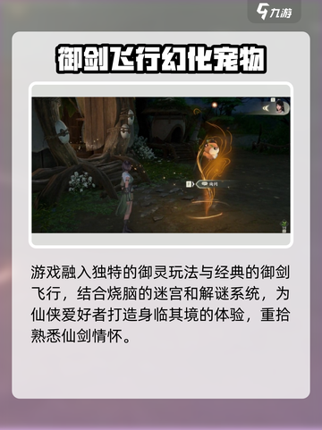 仙剑世界哪种类型游戏介绍截图4