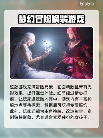 无限暖暖国际服卡顿闪退？加速器下载地址🔥游戏技巧大公开！截图2