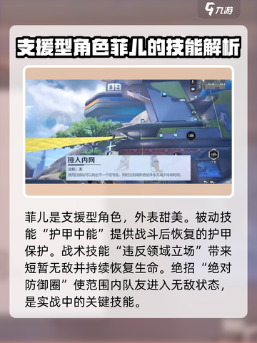 高能英雄英雄技能大全介绍截图3