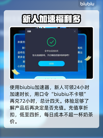 战神4掉帧？❌用这个加速器立马流畅！🔥截图7
