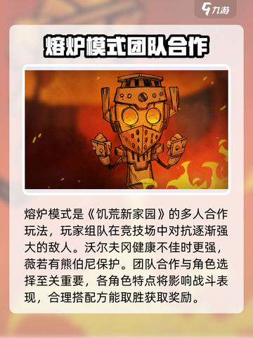饥荒新家园🔥熔炉模式玩法大揭秘🎉截图2