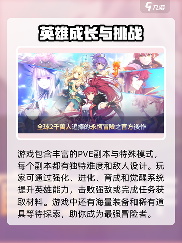 冒险新纪元公测上线时间介绍介绍截图3