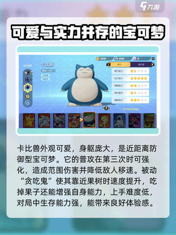 宝可梦大集结t0角色有哪些介绍截图4