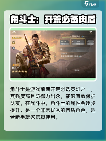 世界启元🔥角斗士最强用法图文详解！💥截图2