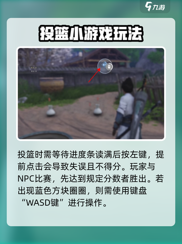 燕云十六声投壶怎么玩介绍截图4