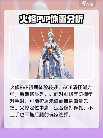 问剑长生🔥职业选择全攻略！新手必看✨截图3