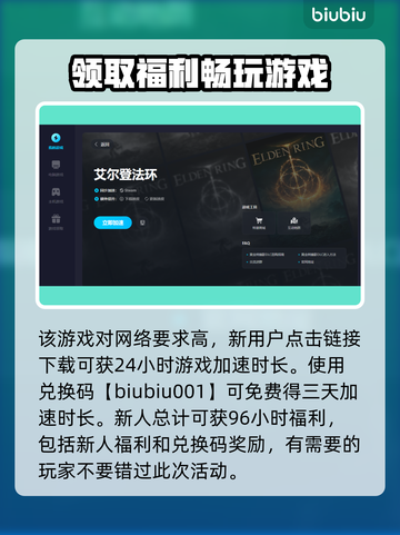 艾尔登法环🔥血怪手臂获取方式大揭秘！截图4