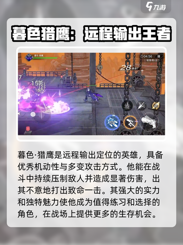 火柴人联盟3角色有哪些介绍截图2
