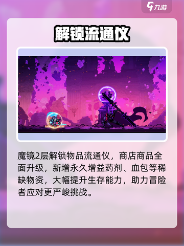 🔥小骨英雄杀手魔镜解锁神技💥截图3